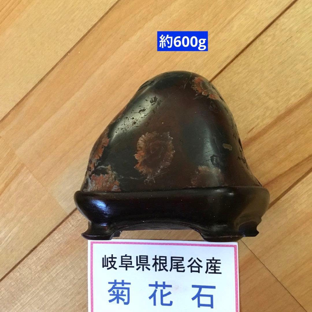 佐渡産赤玉石　天然石　希少　高品質　鑑賞石　水石　置物　6.35キロ