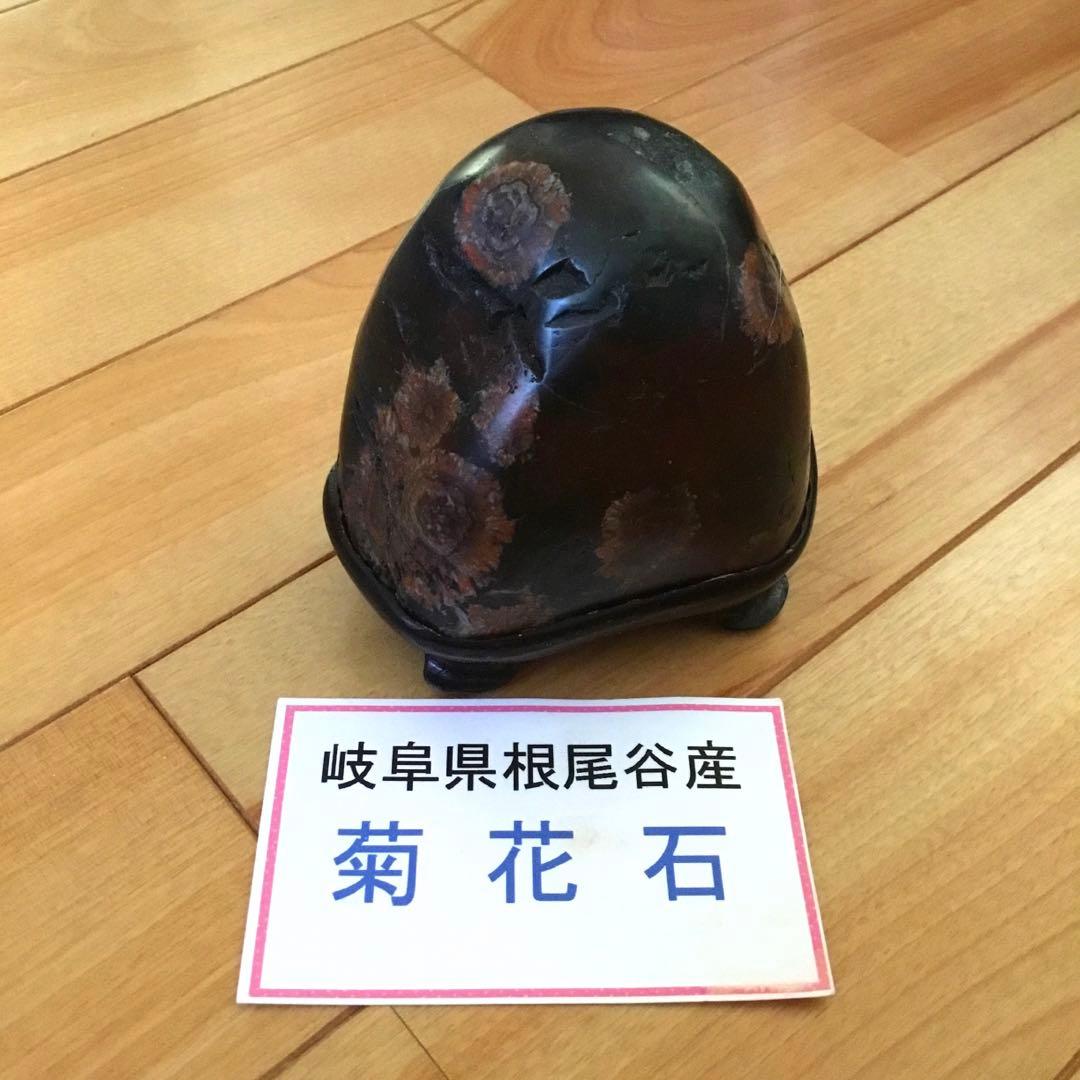 佐渡産赤玉石　天然石　希少　高品質　鑑賞石　水石　置物　6.35キロ