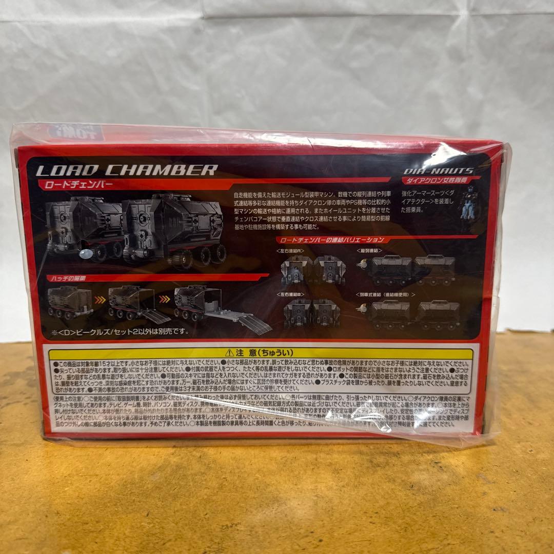 <D>ビーグルズ/セット2 ダイアクロン