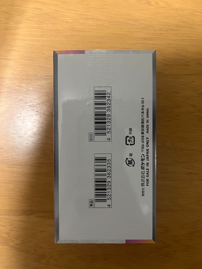 新品未開封 シュリンク付き テラスタルフェスex 1box