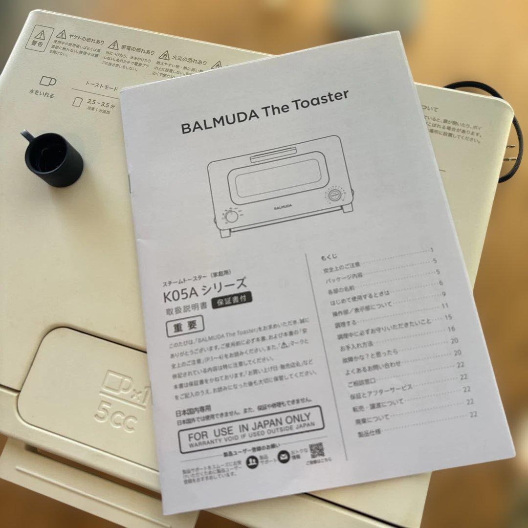 BALMUDA トースター K05-WH