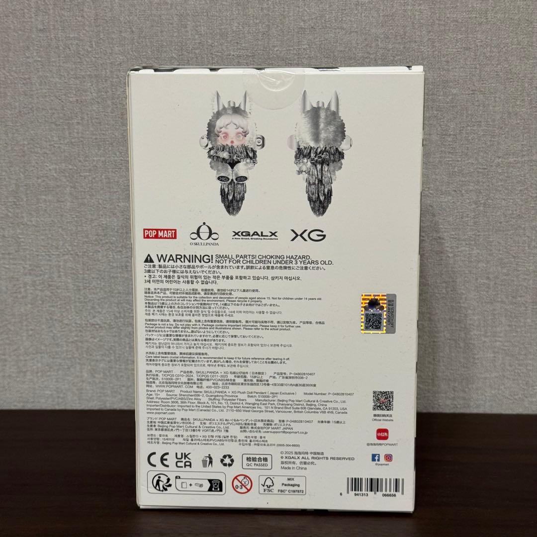 POPMART XG SKULLPANDA スカルパンダ XGコラボ　2体セット