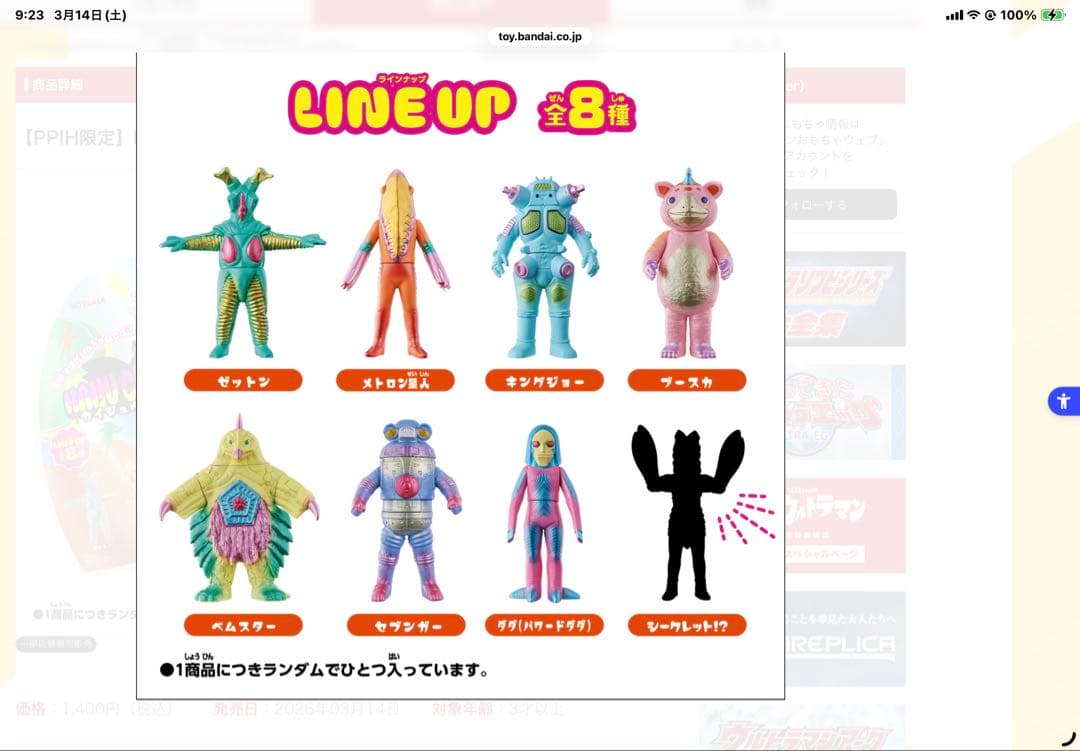 ラスト　新品未使用　カイジュウカラーズ2 ⑧種類コンプセット