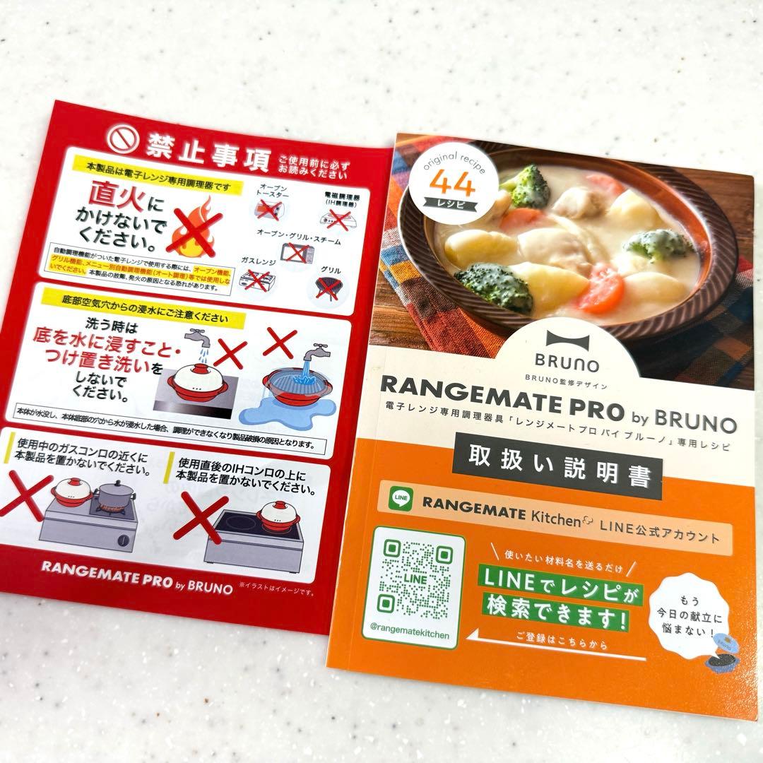 極美品★レンジメートプロ by BRUNO★ブルーグレー★range mate
