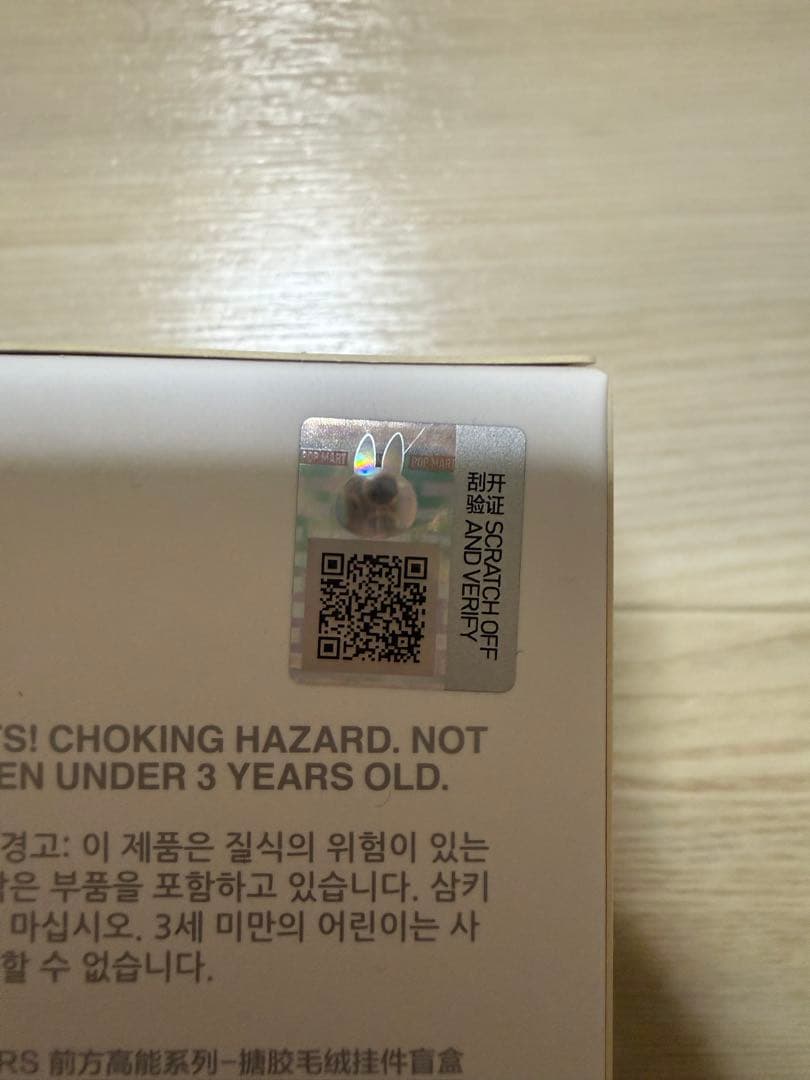 【外箱未開封】 ラブブLABUBU Energy シークレット ID