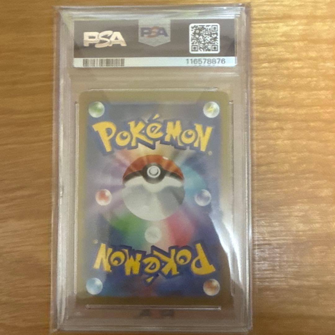 2023 ポケモンカード nagaba グレイシア PSA10