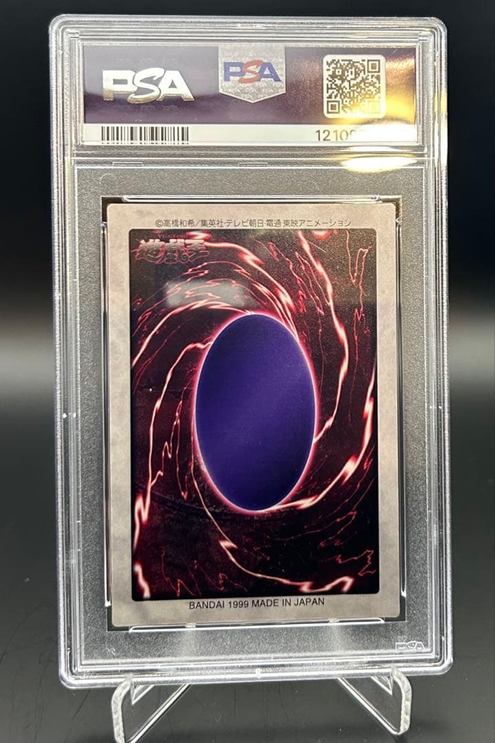 ＊PSA6 レアな1999年版!!＊バンダイ 真紅眼の黒竜 レッドアイズ 遊戯王