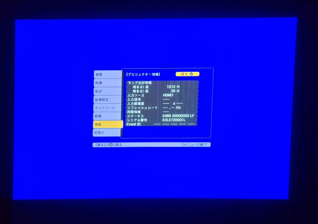 【EPSON】エプソン3LCDプロジェクターEB-2245U