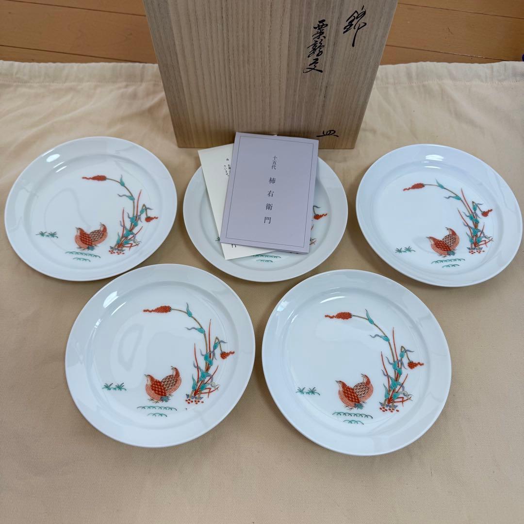 錦 粟鶉文 皿 十五代酒井田柿右衛門 木箱入り 5点セット