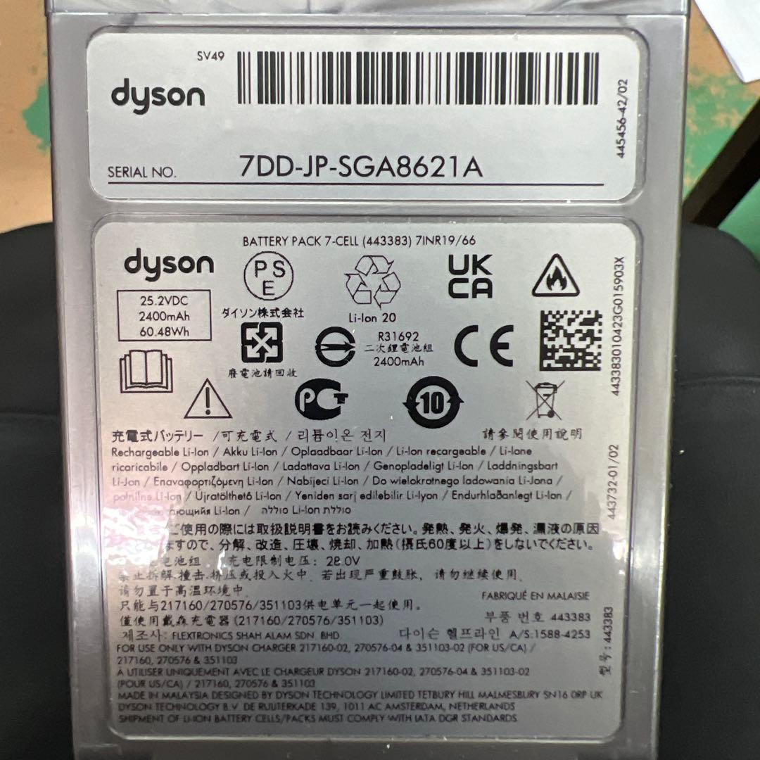 ダイソン Dyson V12s Origin Submarine SV49
