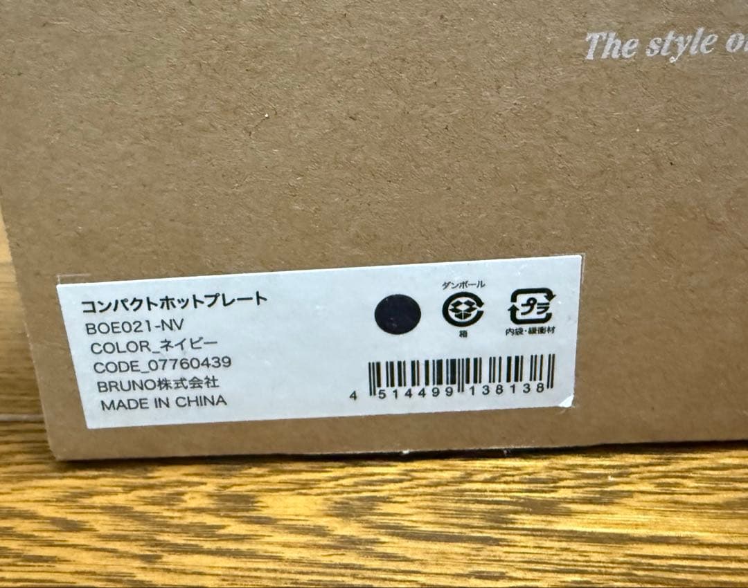 ブルーノ　コンパクトホットプレート ネイビー