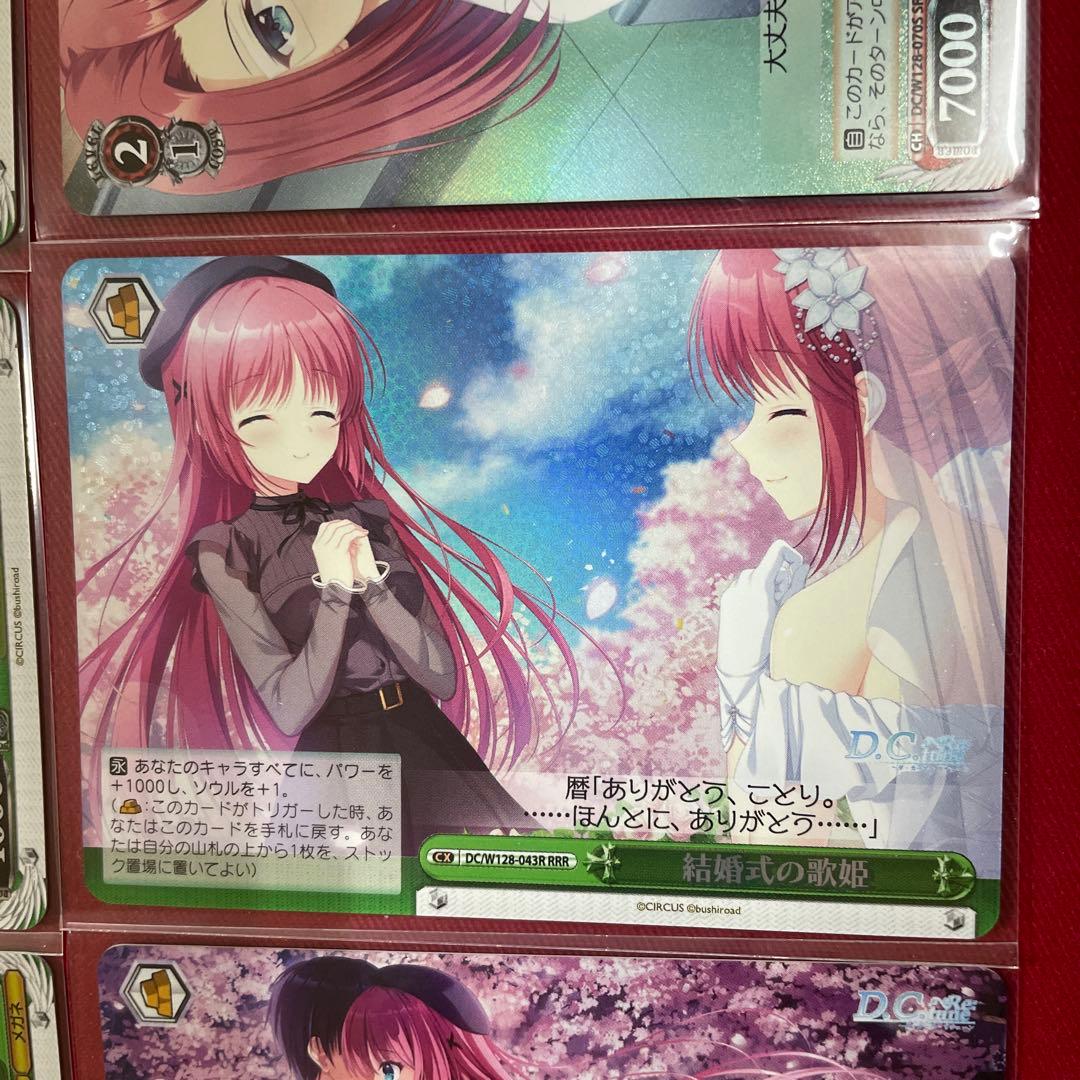 ヴァイス　ダ・カーポ　ことり　SR RRR