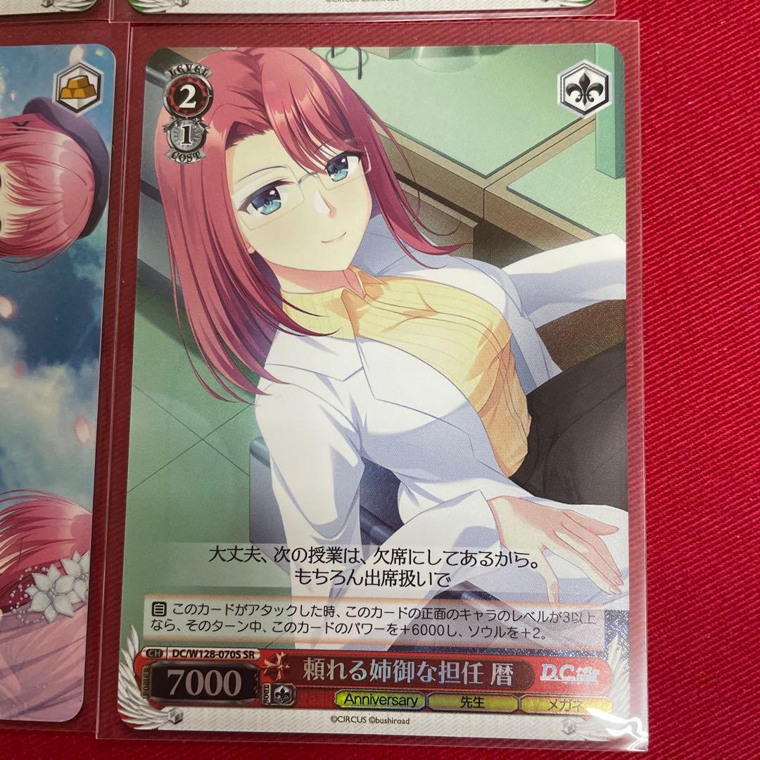 ヴァイス　ダ・カーポ　ことり　SR RRR