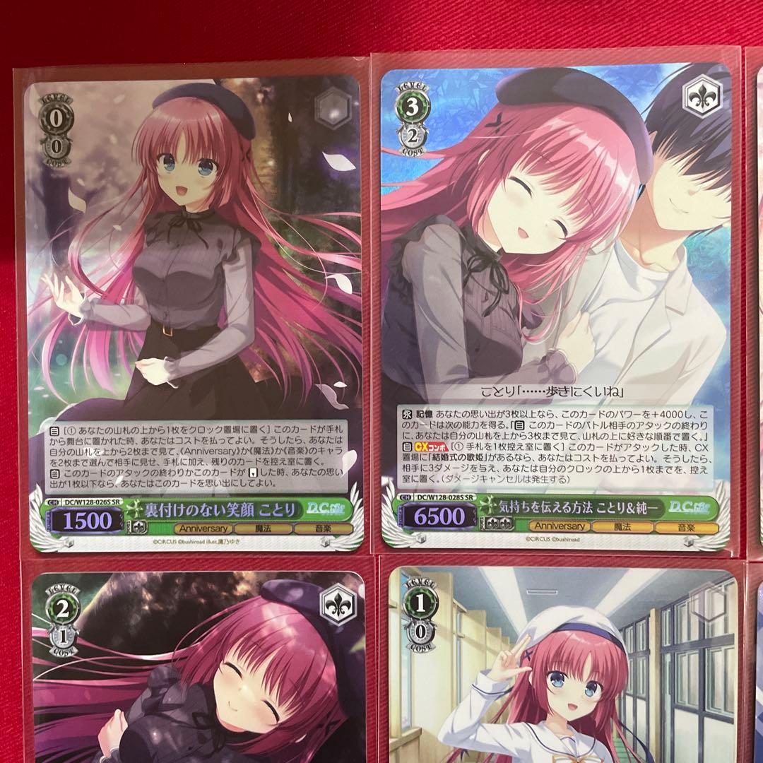 ヴァイス　ダ・カーポ　ことり　SR RRR