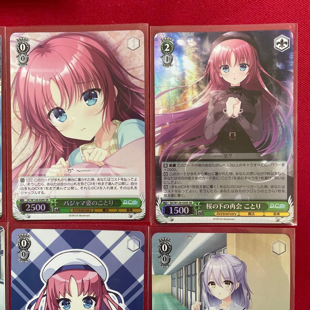 ヴァイス　ダ・カーポ　ことり　SR RRR