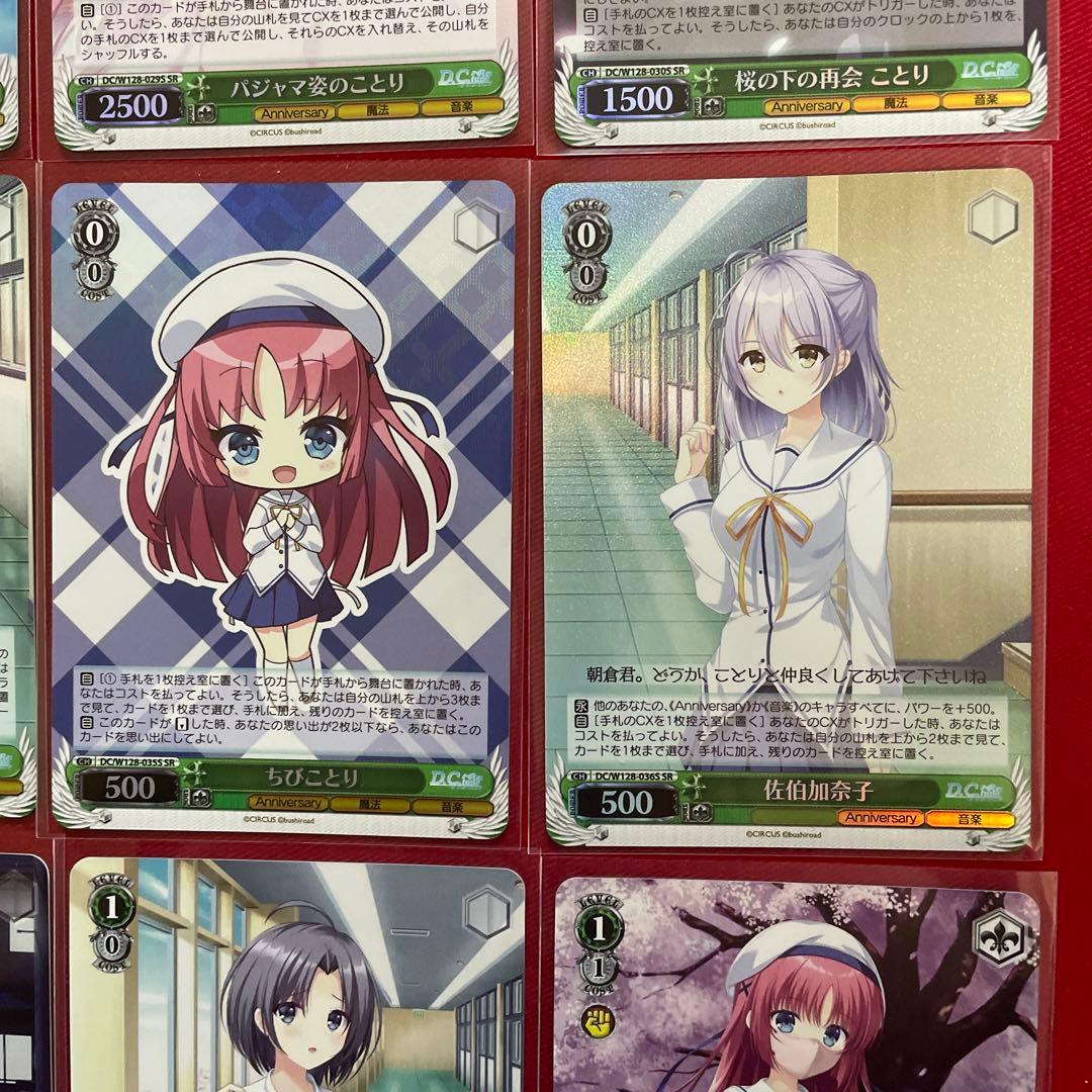 ヴァイス　ダ・カーポ　ことり　SR RRR