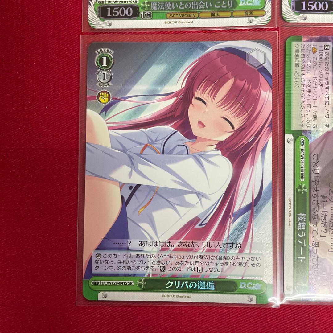 ヴァイス　ダ・カーポ　ことり　SR RRR