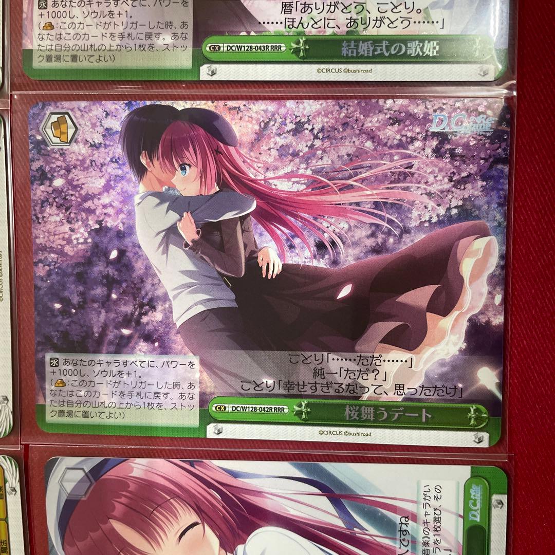 ヴァイス　ダ・カーポ　ことり　SR RRR