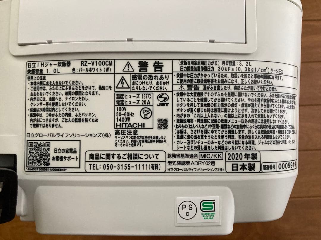 HITACHI 炊飯器 RZ-V100CM W 5.5合炊き