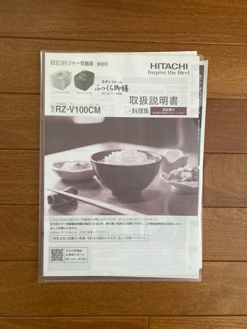 HITACHI 炊飯器 RZ-V100CM W 5.5合炊き