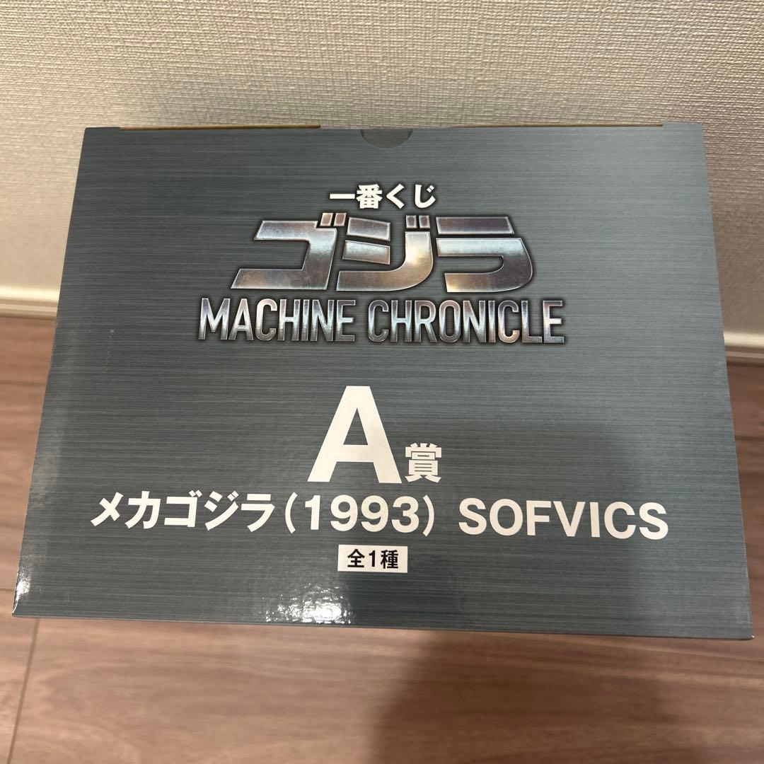 一番くじ ゴジラ MACHINE CHRONICLE A賞　メカゴジラ