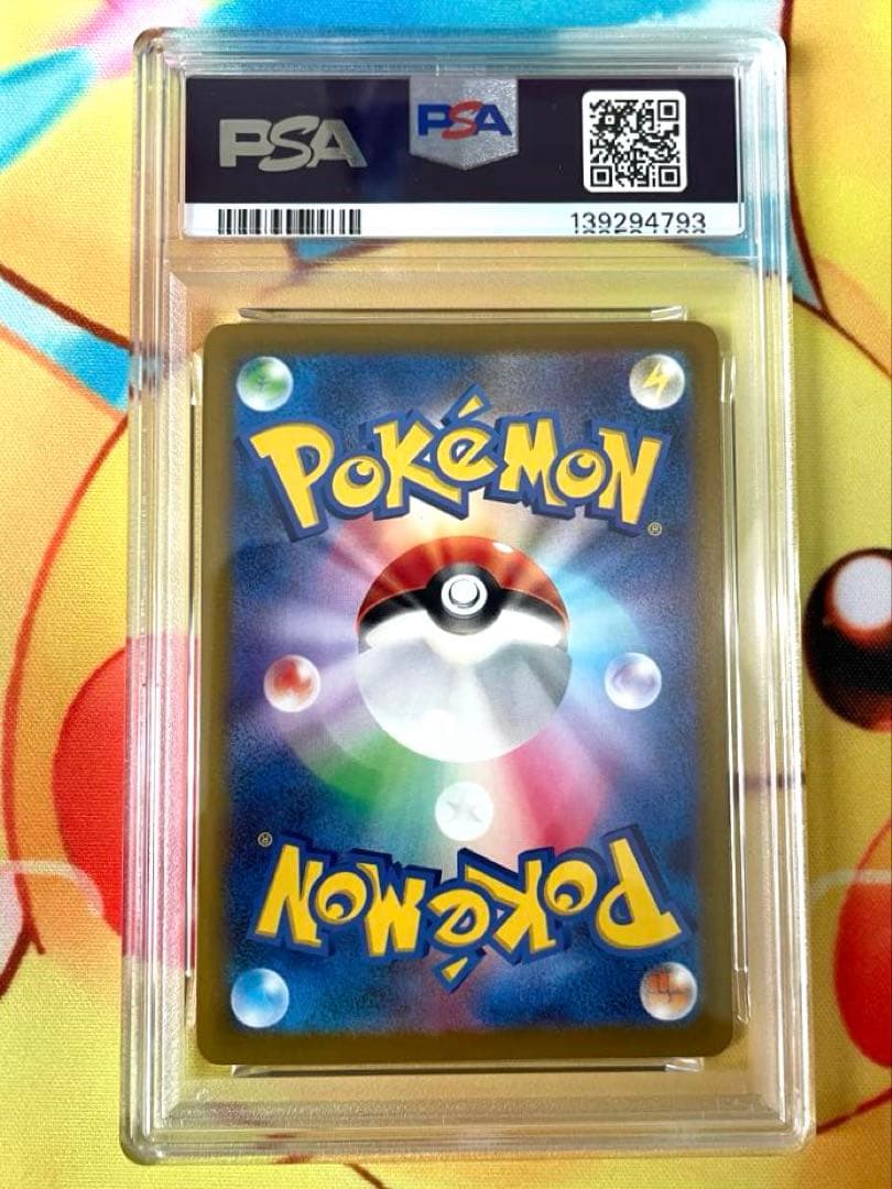 【PSA9】おいわいファンファーレ プロモ チャンピオンシップ（2024）