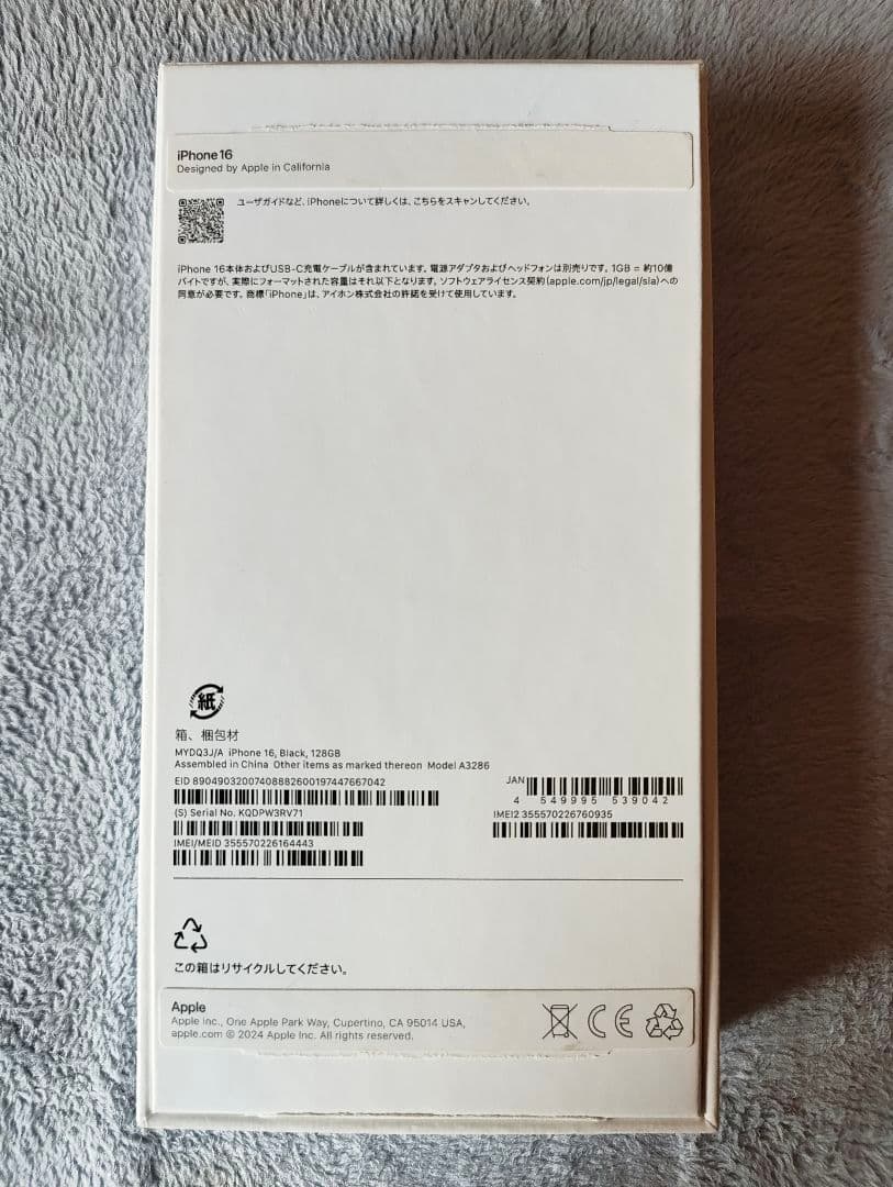 Apple iPhone 16 ブラック128GB MagSafeケース付き