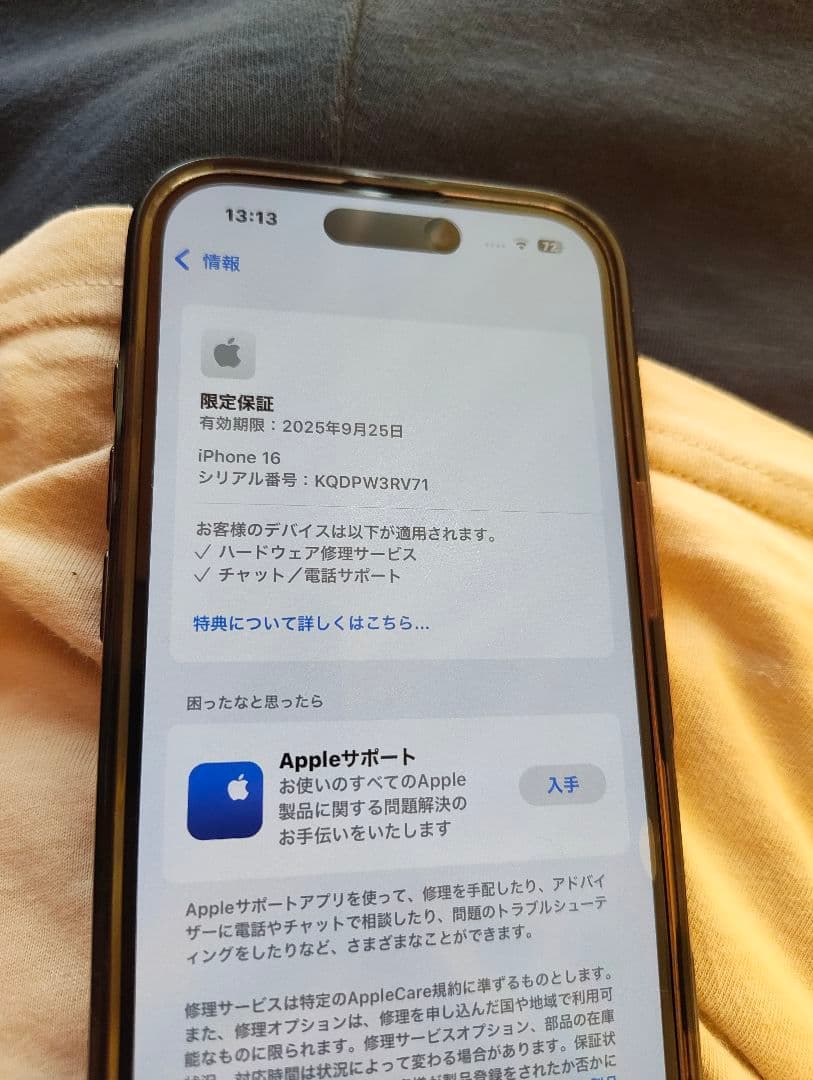 Apple iPhone 16 ブラック128GB MagSafeケース付き