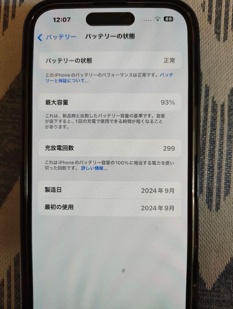 Apple iPhone 16 ブラック128GB MagSafeケース付き