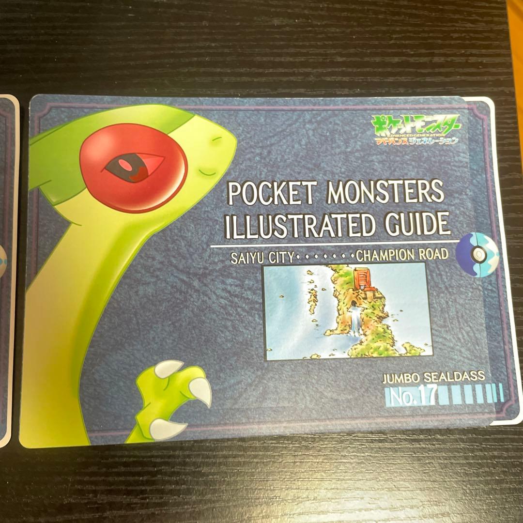 ポケモンAG ジャンボシールダス　まとめ売り12枚