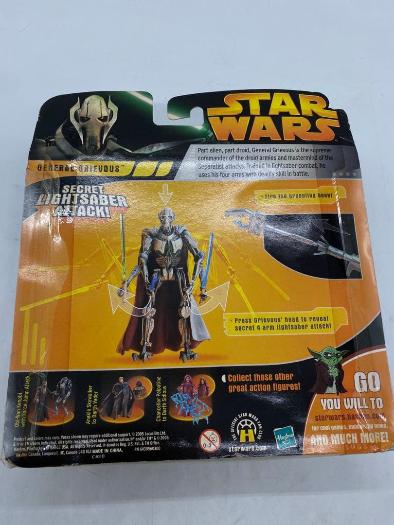 スター・ウォーズ エピソード3 シスの復讐 DXフィギュア グリーヴァス将軍