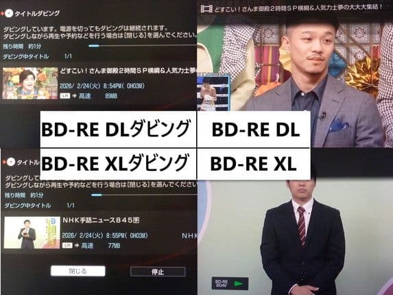 BDZ-AT970T 2TB増量 111SO代替リモ ソニーブルーレイ 12年