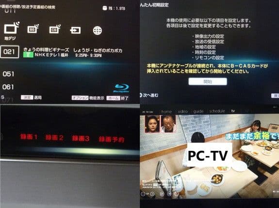 BDZ-AT970T 2TB増量 111SO代替リモ ソニーブルーレイ 12年