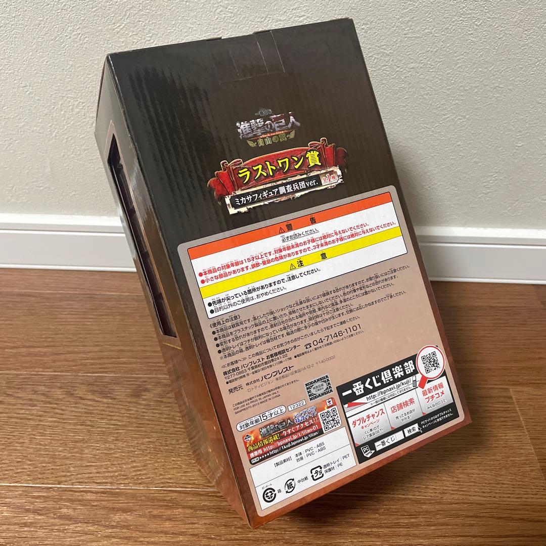 新品　進撃の巨人　一番くじ　ラストワン賞 ミカサ・アッカーマン 調査兵団ver.