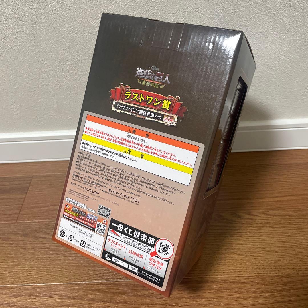 新品　進撃の巨人　一番くじ　ラストワン賞 ミカサ・アッカーマン 調査兵団ver.