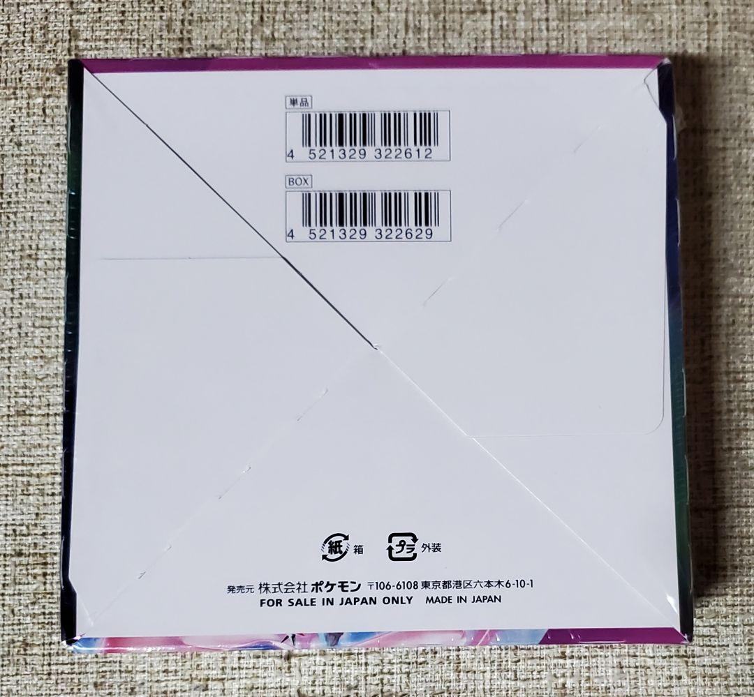 【シュリンク付き】フュージョンアーツ 未開封 1box