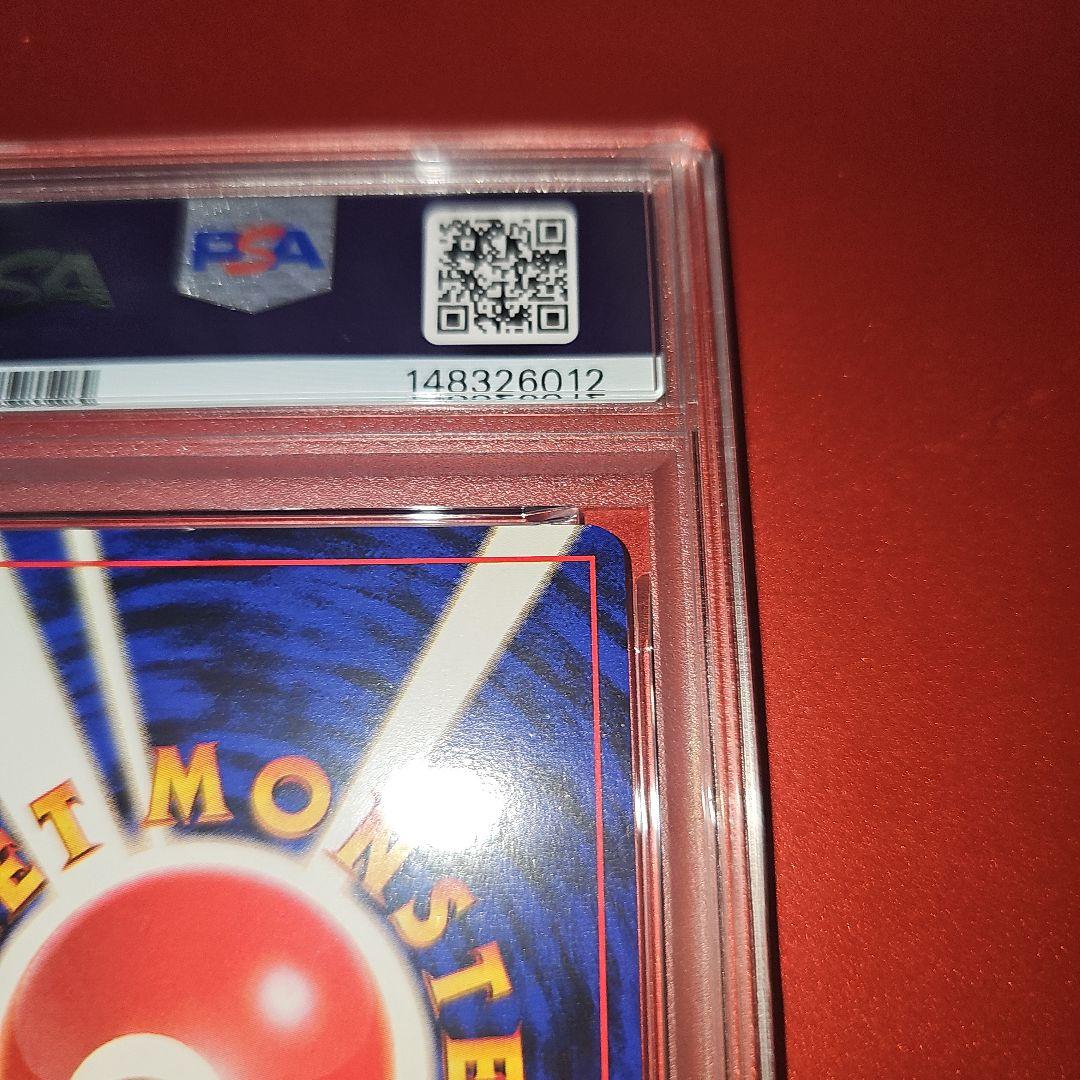PSA8 カイリュー GB 旧裏 1998