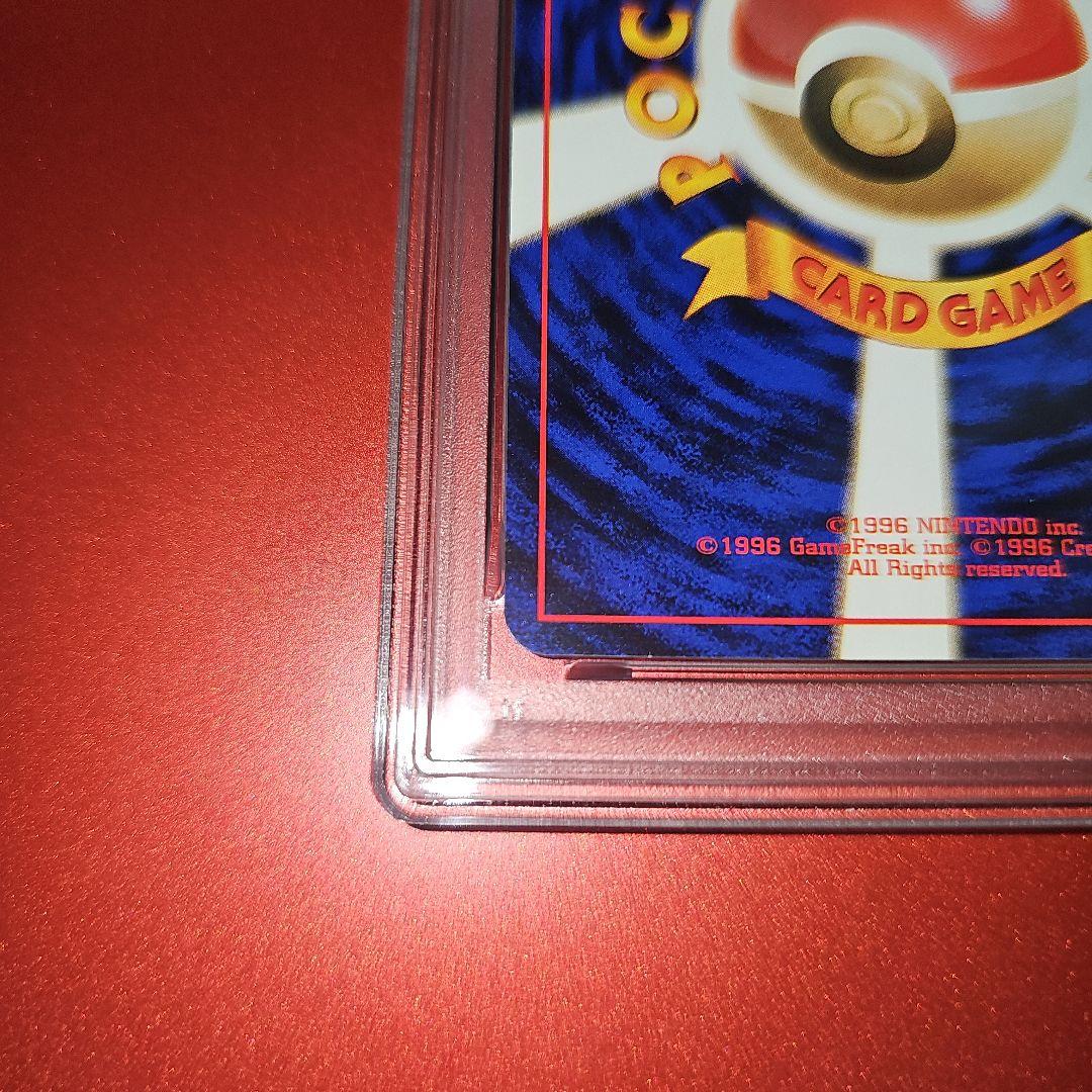 PSA8 カイリュー GB 旧裏 1998