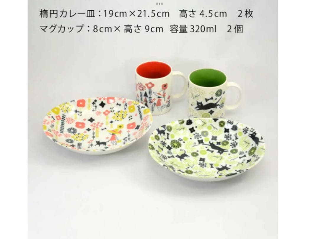 ✨セール✨未使用✨ 吉濱あさこ【coco.a】皿　マグカップ　４点セット