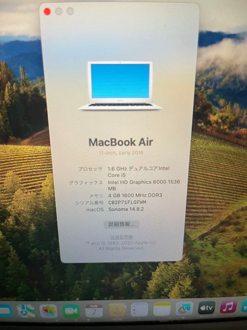 MacBook Air (11-inch, Early 2015) 本体