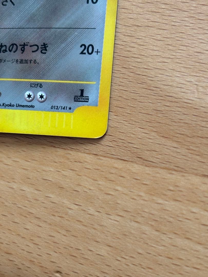 ポケモンカード ハッサム