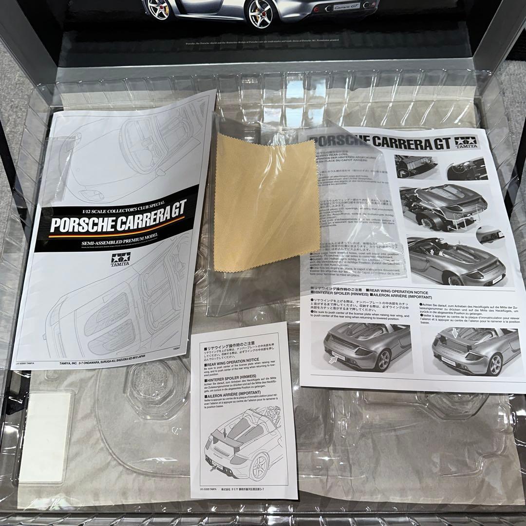 TAMIYA タミヤ　PORSCHE Carrera GT