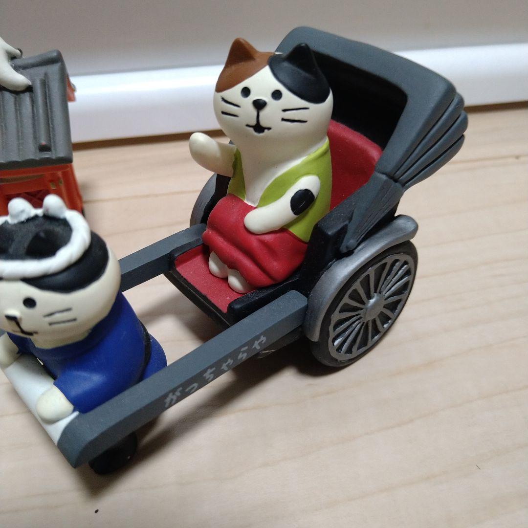 デコレ　コンコンブル　人力車