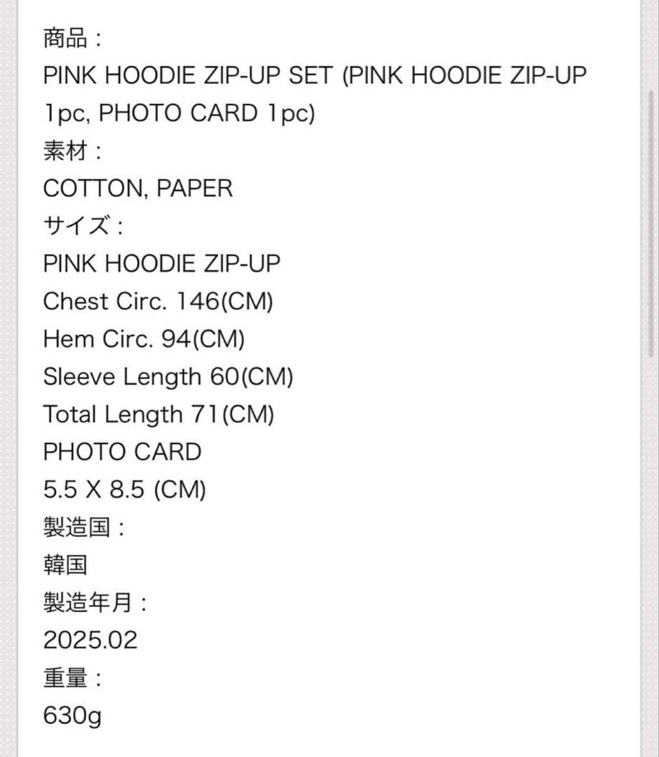 aespa synk ピンクフーディ ジゼル トレカ付き