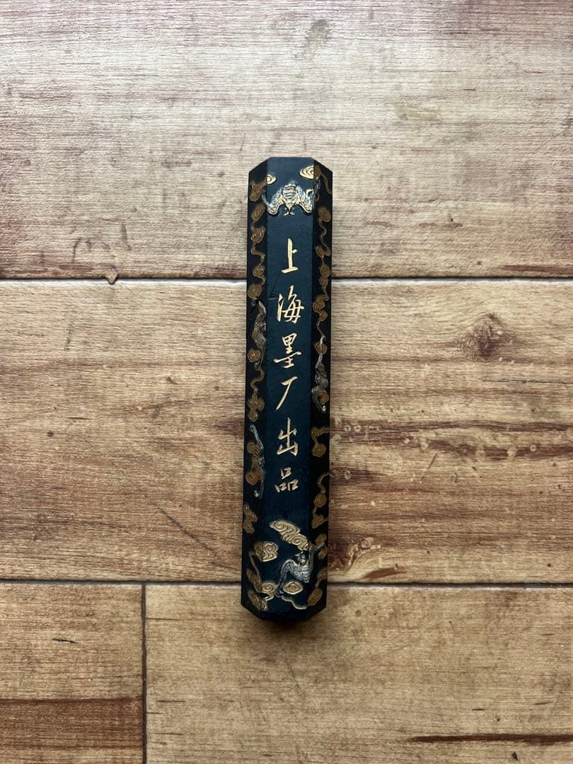 書道具　中国古墨　紫玉光　上海墨廠　油煙104  未使用