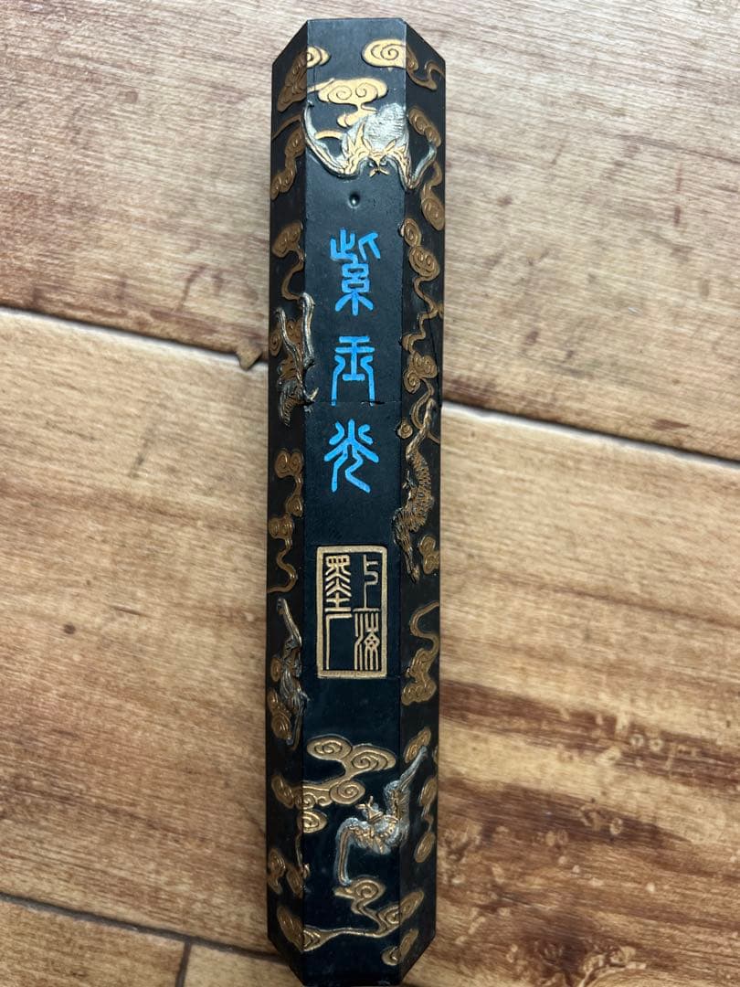 書道具　中国古墨　紫玉光　上海墨廠　油煙104  未使用