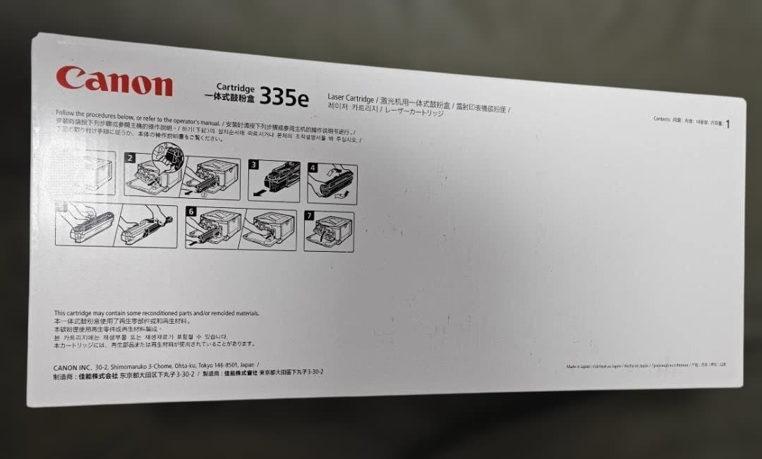 CANON 純正品トナー【未開封】　CRG-335eCYN 　シアン 送料無料