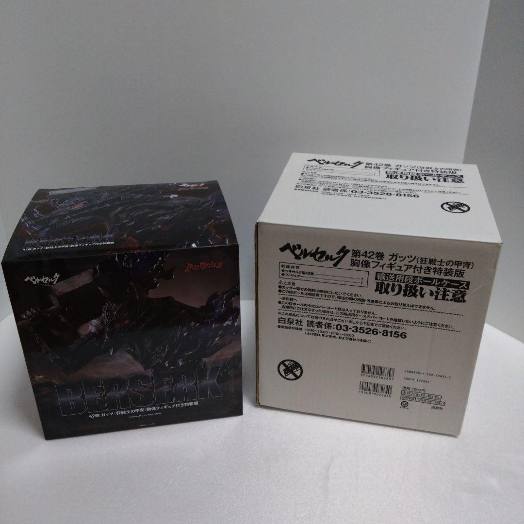 ベルセルク　42巻特装版　ガッツ（狂戦士の甲冑）胸像フィギュアのみ