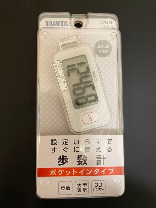 【新品未使用18個セット】TANITA 3Dセンサー搭載 歩数計 FB-740