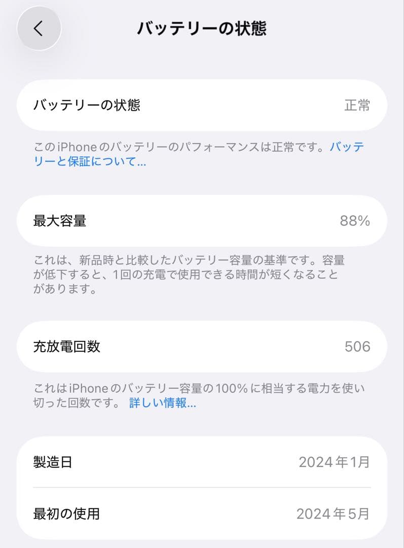 【グエン　ホアン様】iPhone15 Pro ブラックチタニウム　128GB